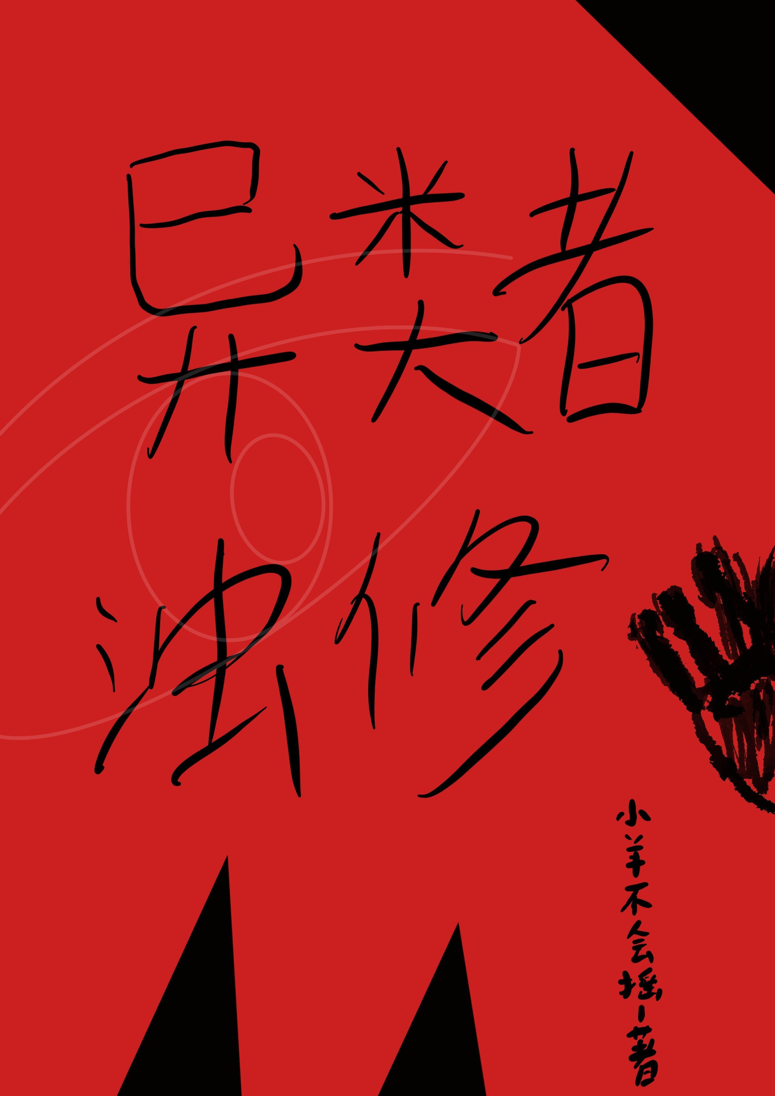 异类骑士百度百科