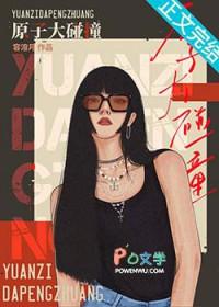 原子和电子碰撞