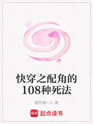 快穿之炮灰女配逆袭记