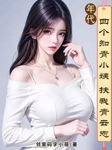 小姨有点