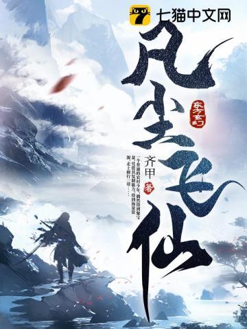 凡尘啥意思