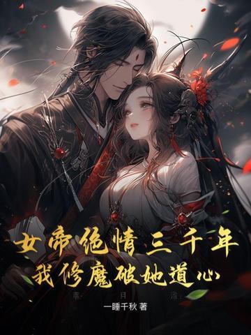 三年未果