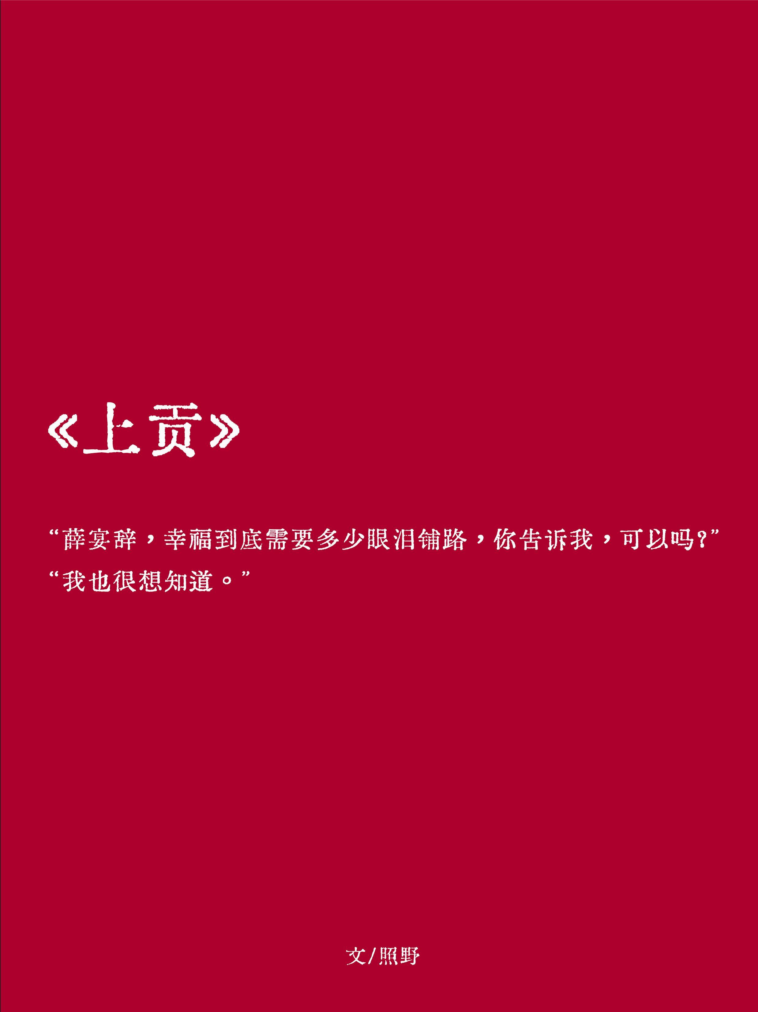 上供怎么摆