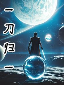 一刀到底是什么意思