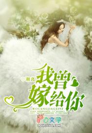 @first snow我曾嫁给你想到就心酸