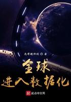 全球进入数据化大结局