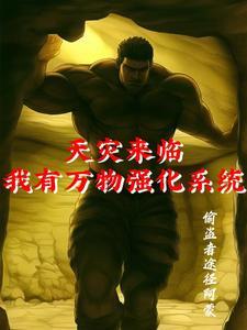 末世之开局召唤僵尸