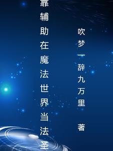 魔法觉醒1-3怎么过