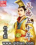 正德年间