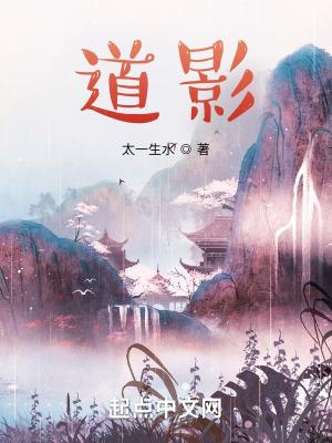 道影心灯的意思