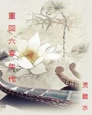 重生七零年代农家奋斗史