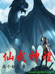 独步成仙主角介绍
