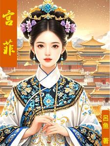 绣春心电视剧全集免费观看