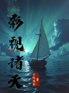 诸天影视旅行起点