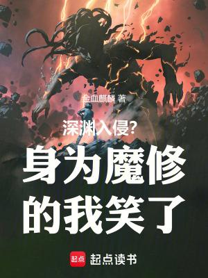 深渊hp