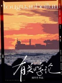 悖论有什么