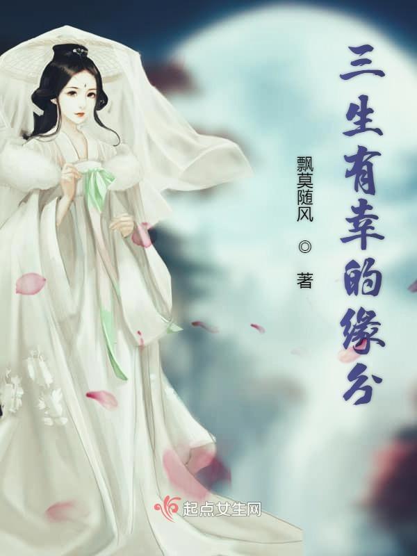 三生有幸遇上你下一句是什么