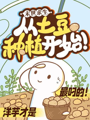 末日求生02