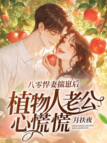 八零悍妻有空间