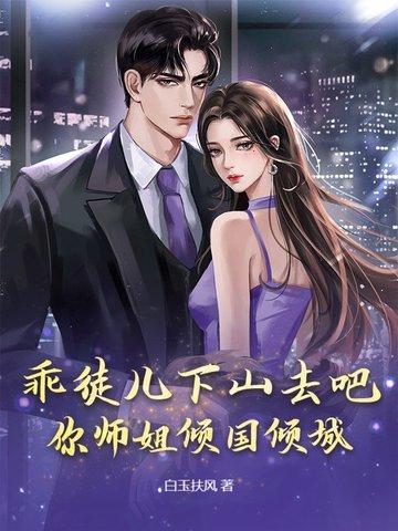 乖乖徒弟