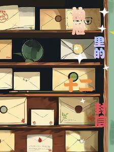 抽屉里藏着16个微笑阅读