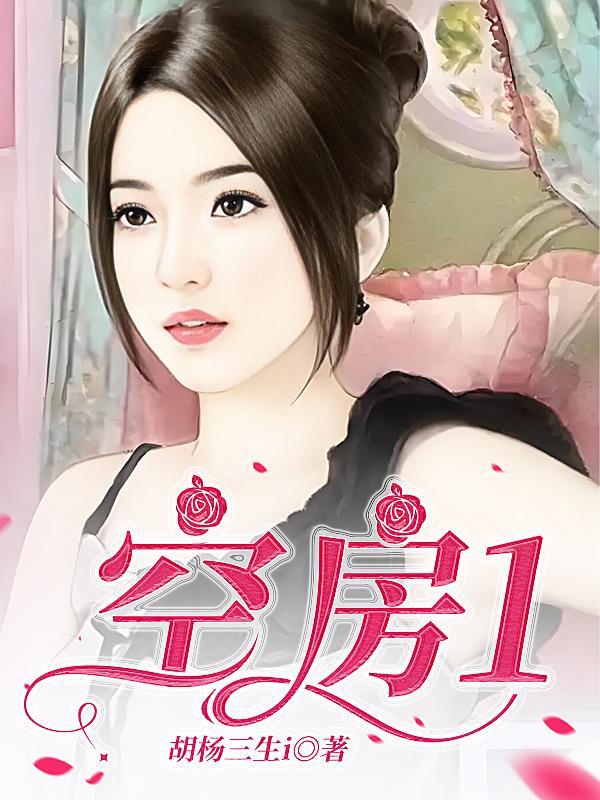 空房间在线观看整板