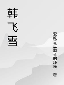 韩飞雪北京城市学院