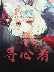 狐妖之