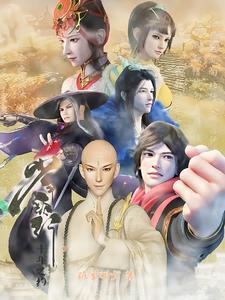 少年歌行12