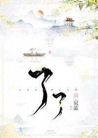 了了数语的意思