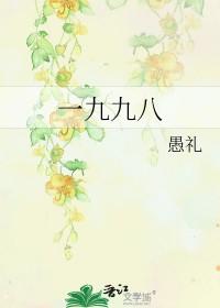 一九九八年印尼事件