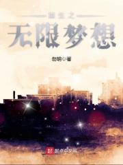 重生之无限异能