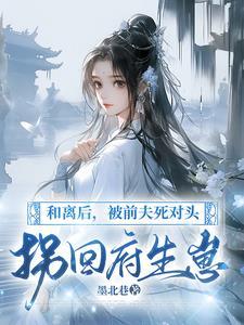 十里红妆明免费阅读全文