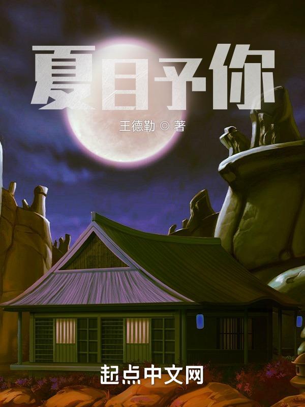 夏目友人帐你的歌是第几季