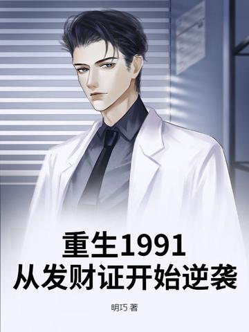 92发财证重生