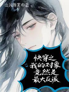 我的对象是极品[穿书