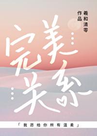 完美关系评分