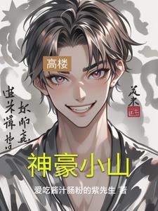 神豪阅读