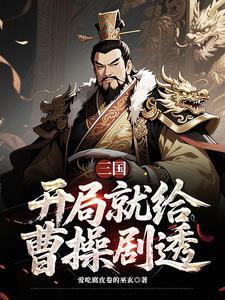曹营名将排行