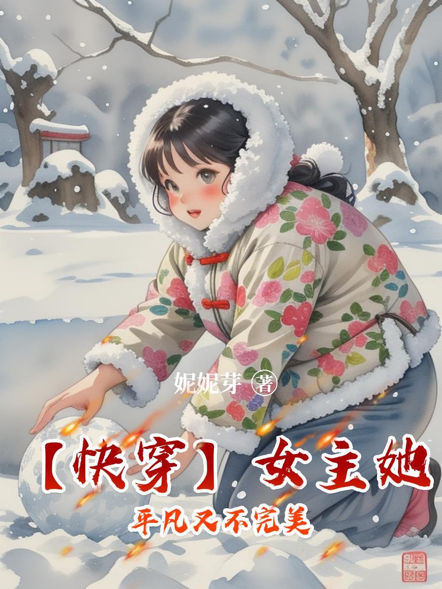 女主她就是不恋爱[快穿