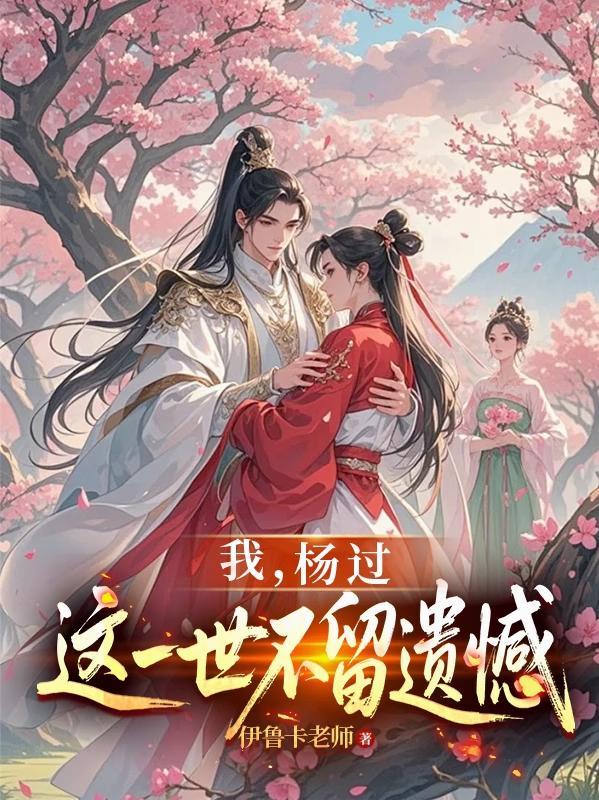 神雕英雄传黄蓉