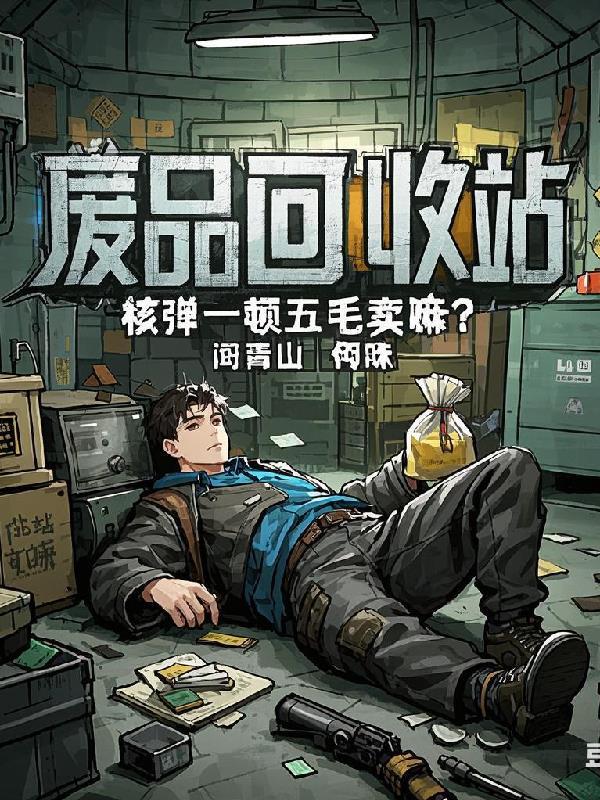 核废料有多少