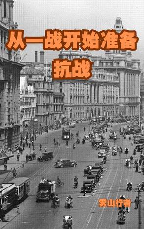 一战起始