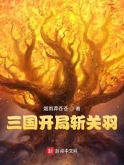 三国蜀国名将大全