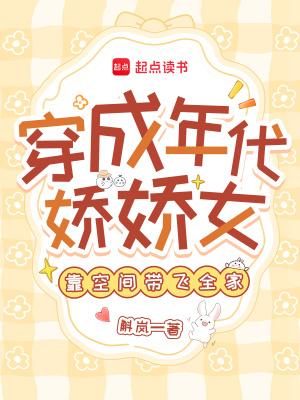 穿成年代娇宠小福包免费阅读无弹窗