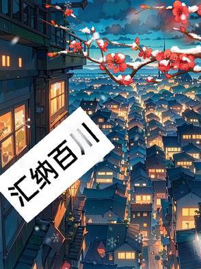 汇百川商贸有限公司
