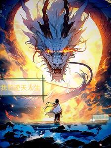 我的逆天神器叫什么名字