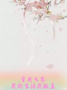 穿越七零有系统