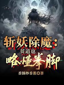 贫道真的