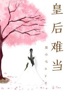 一寸相思免费阅读